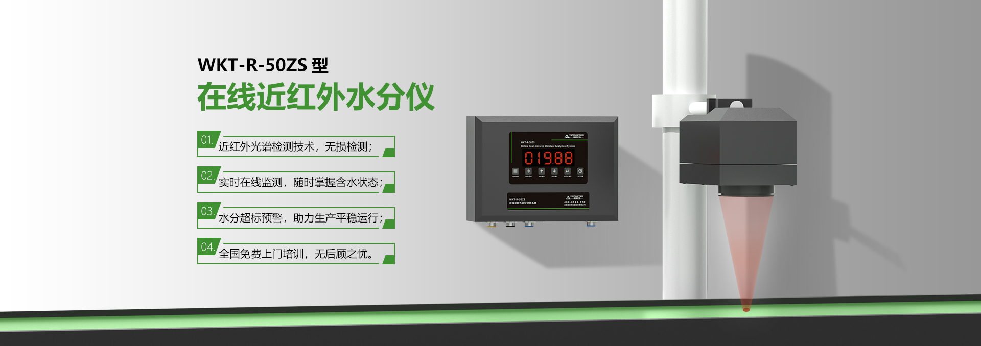 在线水分分析仪