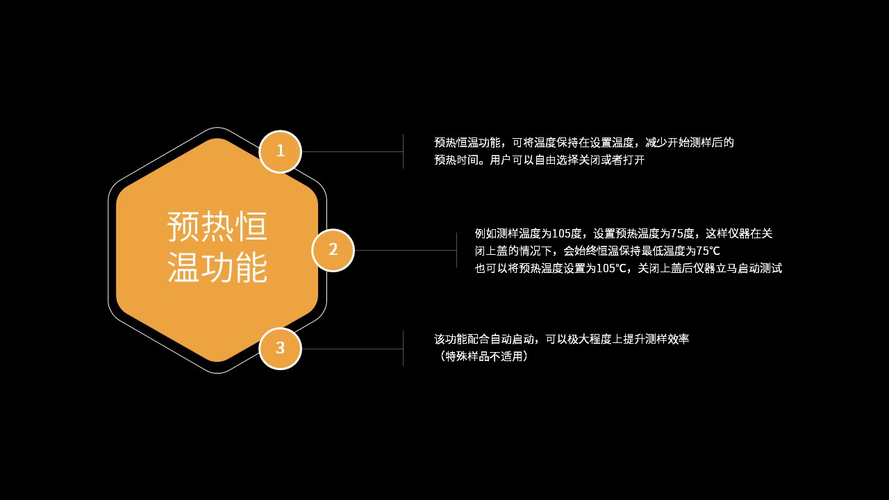 维科美拓VM-S系列卤素水分仪新品发布会