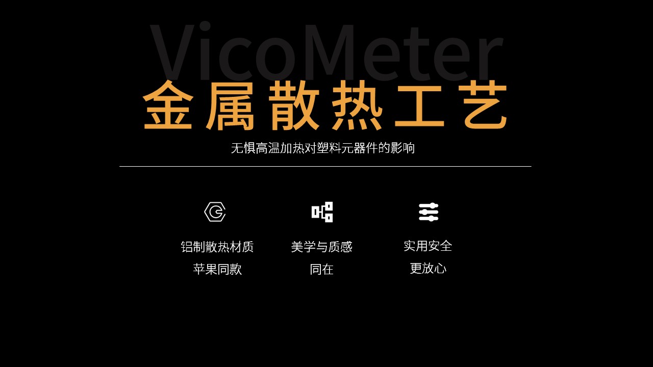 维科美拓VM-S系列卤素水分仪新品发布会