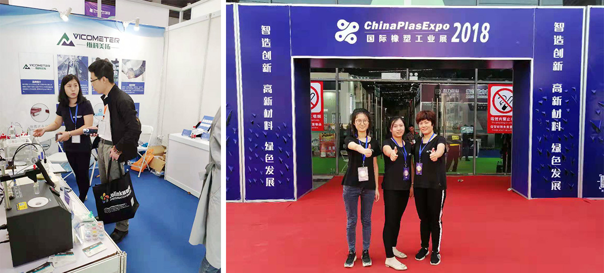 2018中国深圳塑料博览会