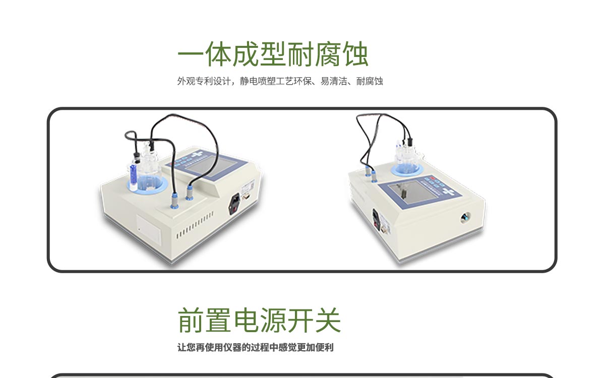 WKT-A3 卡尔费休库伦法水分测定仪