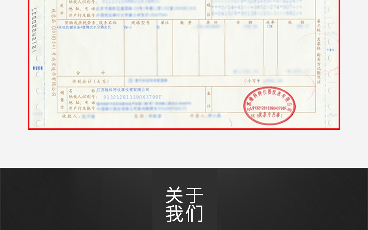 WKT-A3 卡尔费休库伦法水分测定仪