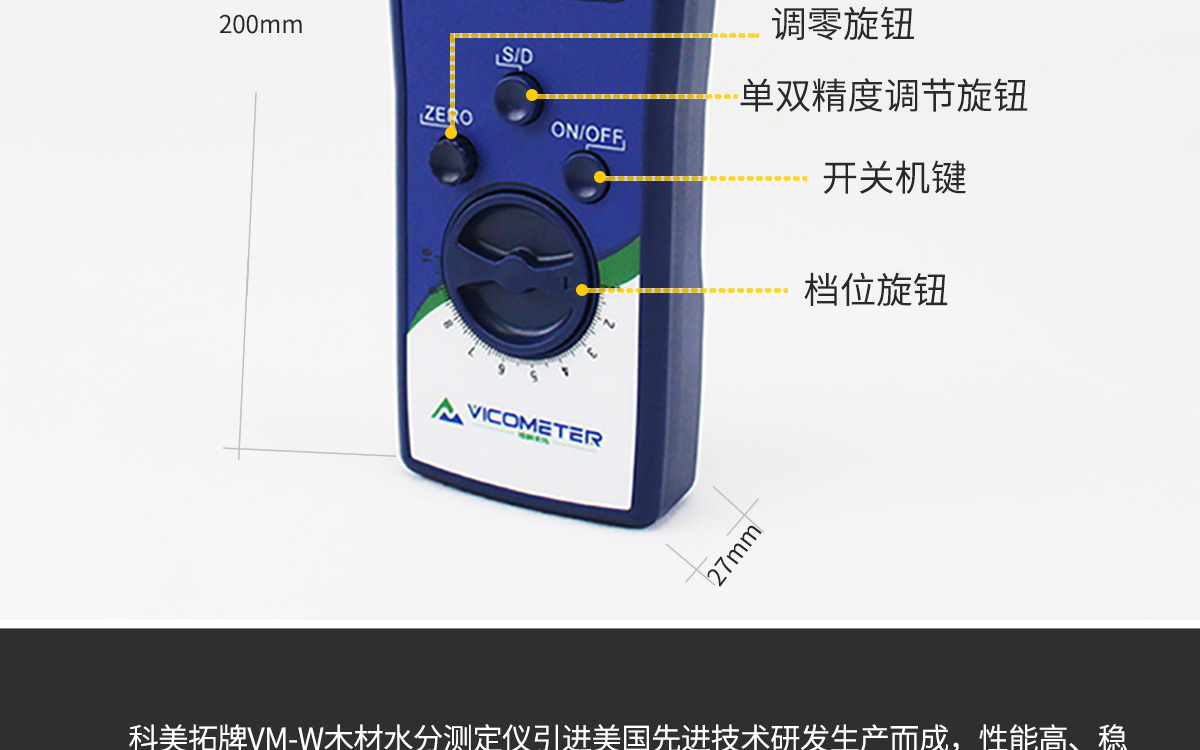 VM-W 便携式木材水分测定仪