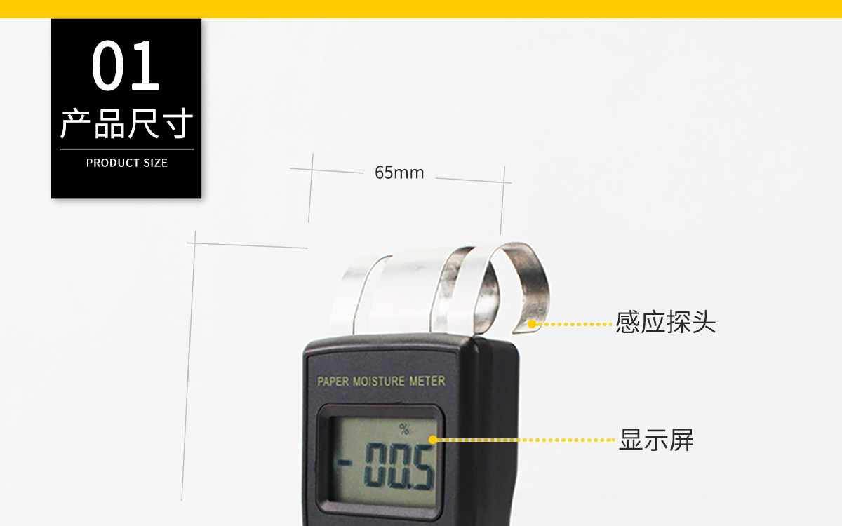 VM-P 便携式纸张水分测定仪