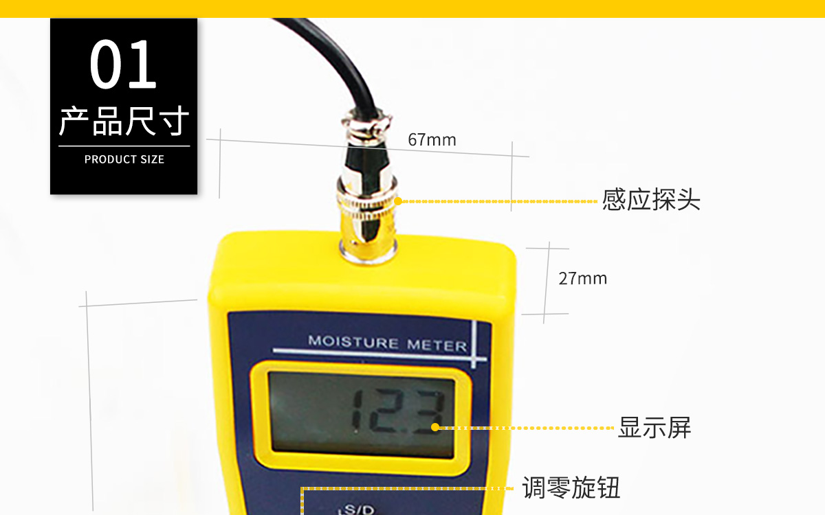 VM-220F 便携式多功能水分测定仪