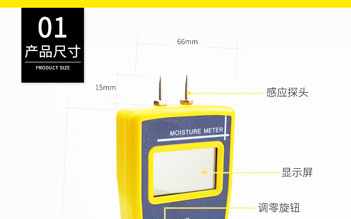 VM-220R 便携式肉类水分测定仪