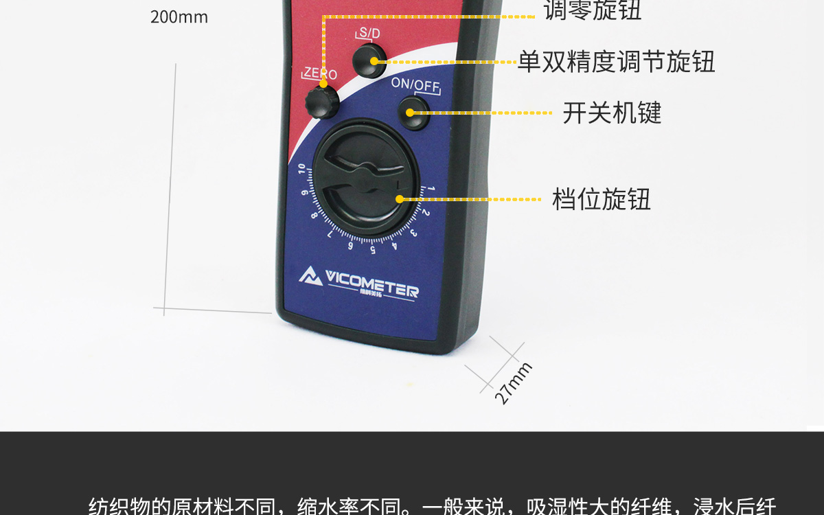 VM-T 便携式纺织原料水分测定仪