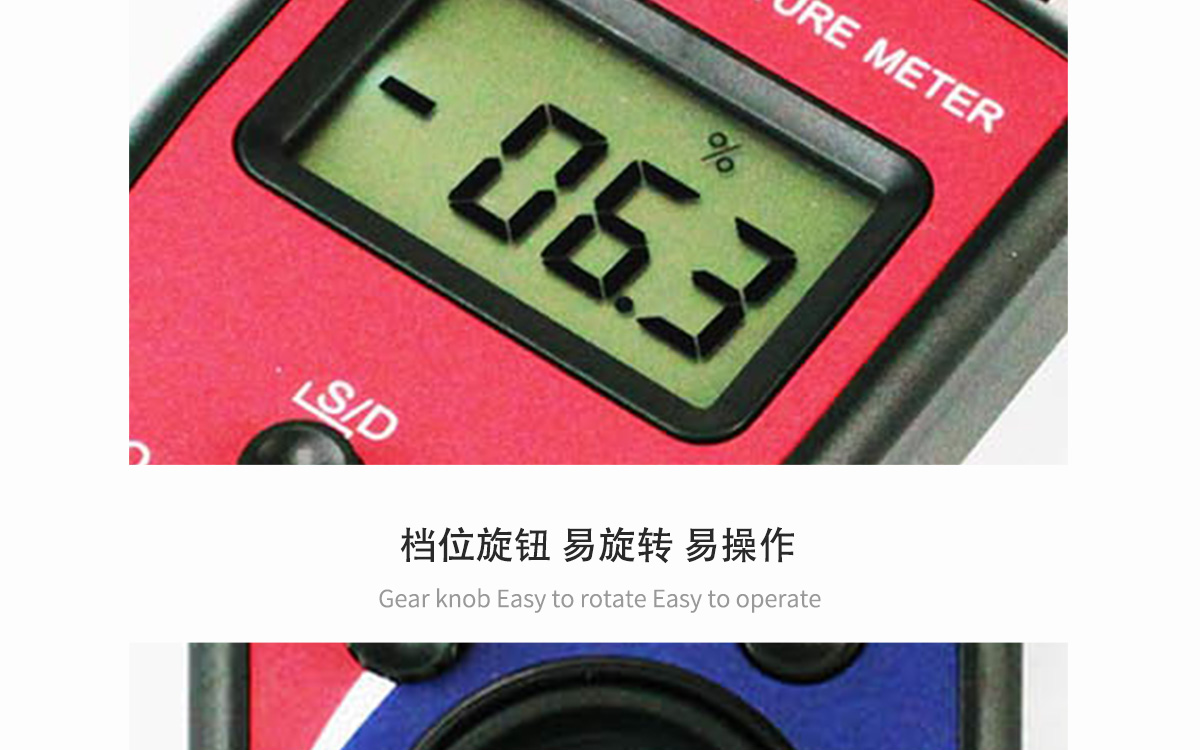 VM-T 便携式纺织原料水分测定仪