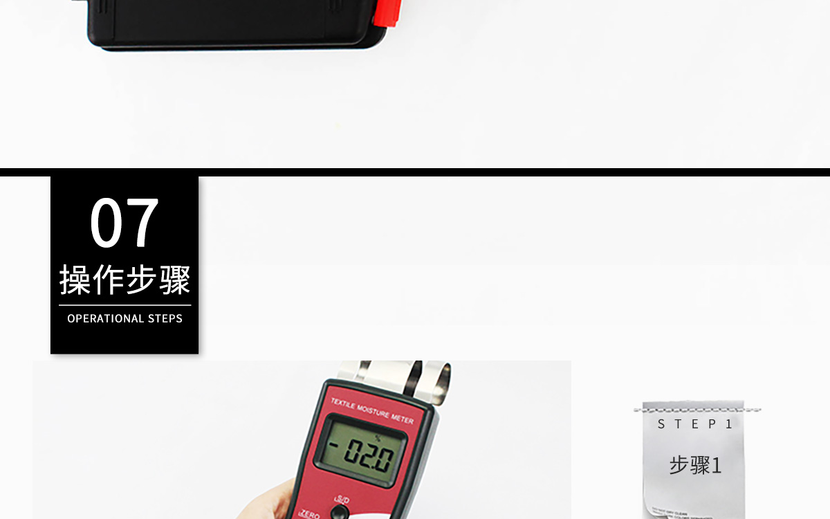 VM-T 便携式纺织原料水分测定仪