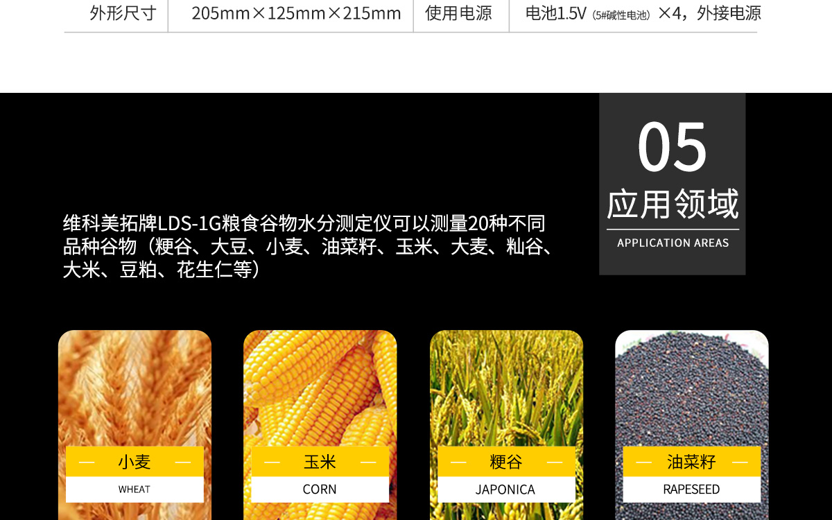LDS-1G 便携式粮食谷物水分测定仪