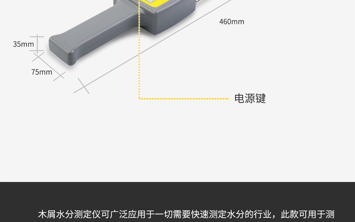 VM-280W 便携式木屑水分测定仪