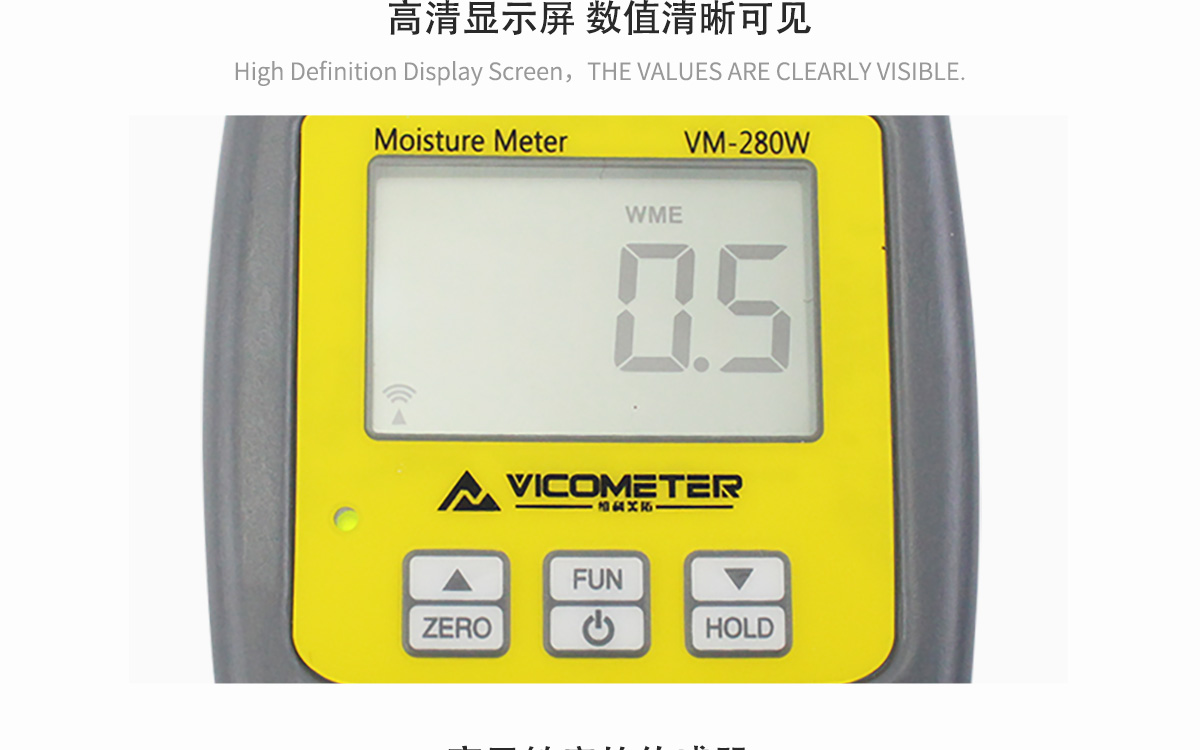 VM-280W 便携式木屑水分测定仪