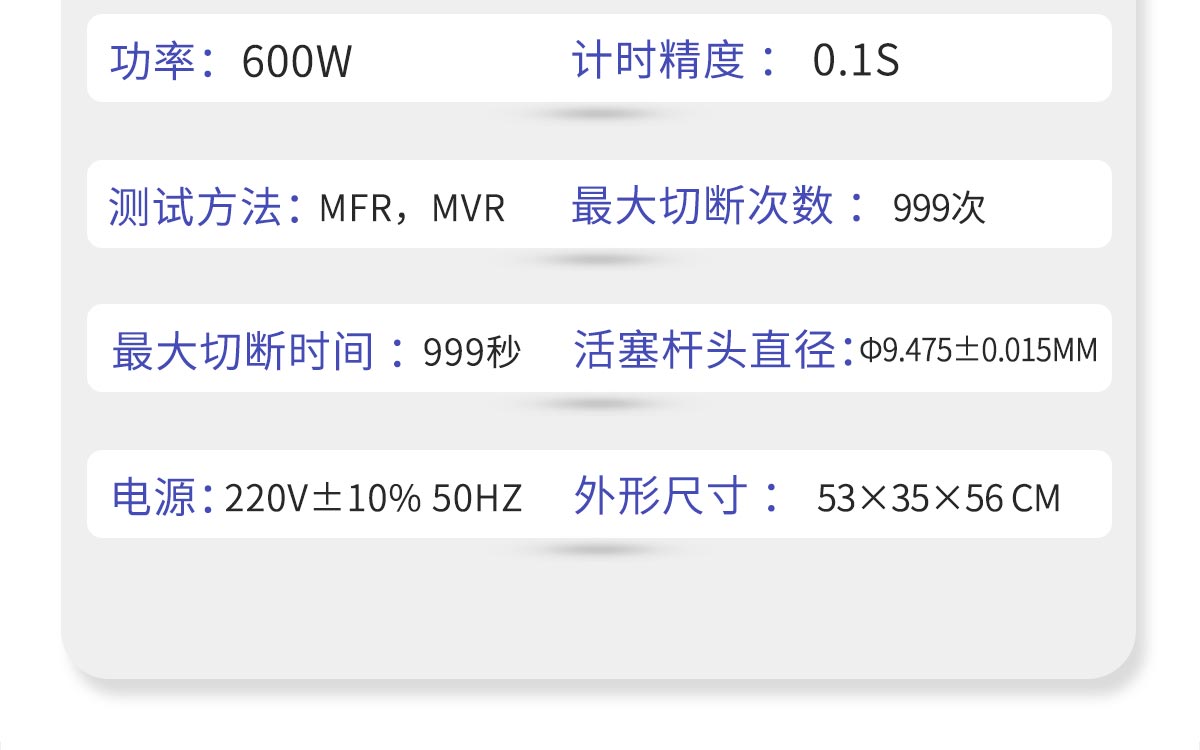 WKT-550TC  熔体流动速率测定仪