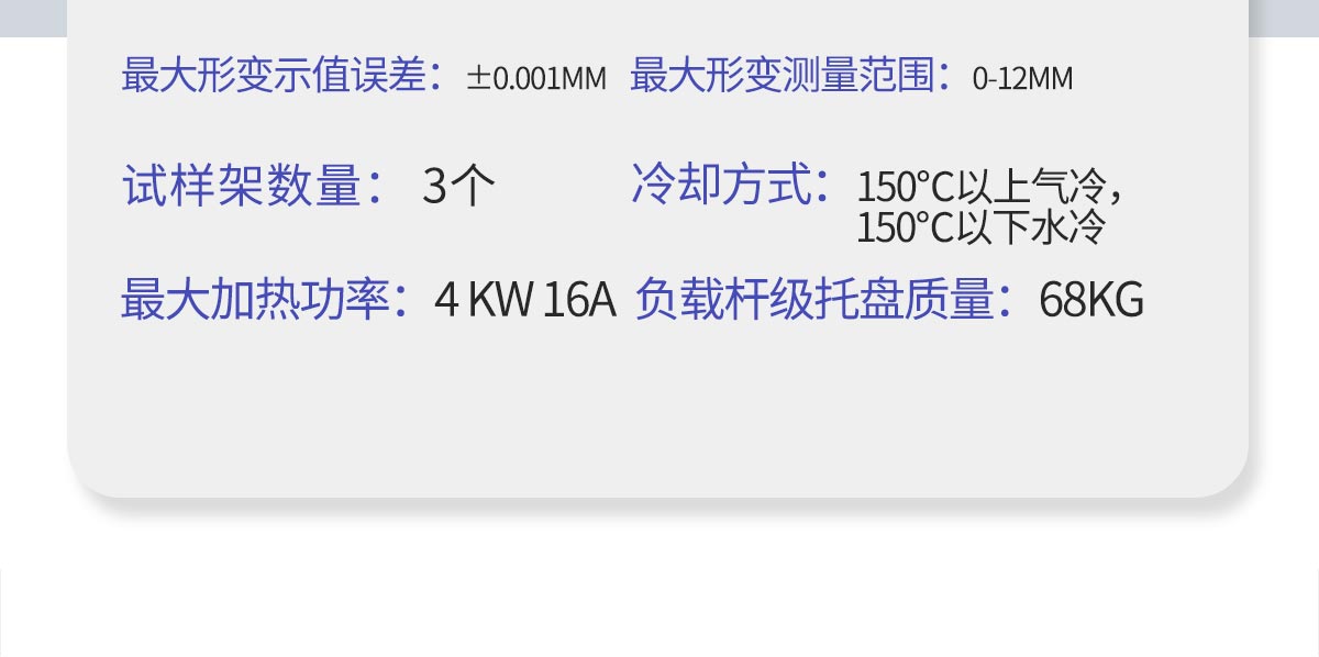 WKT-VST300D 热变形维卡软化点温度测定仪