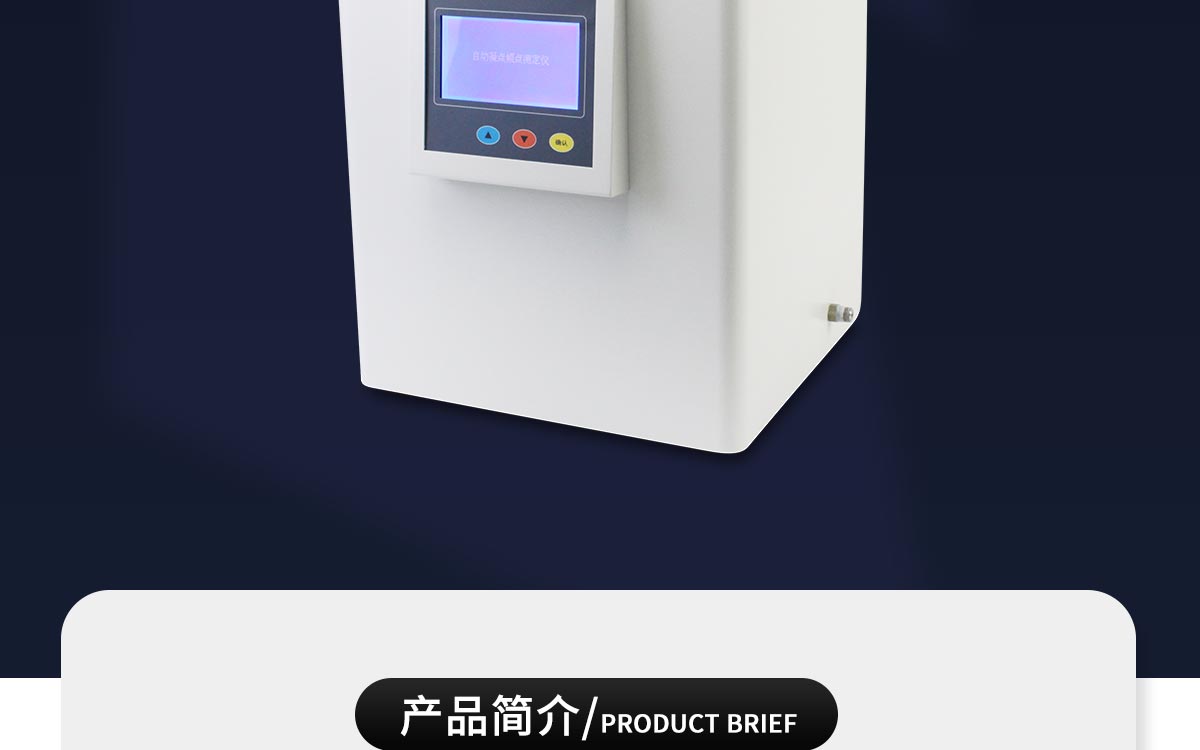 WKT-NQ6 凝点倾点全自动测定仪