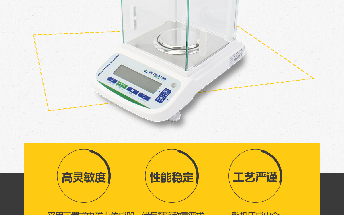 PC 系列电子分析天平