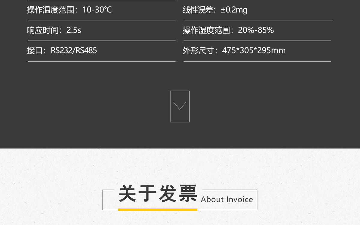 AC系列 电子分析天平