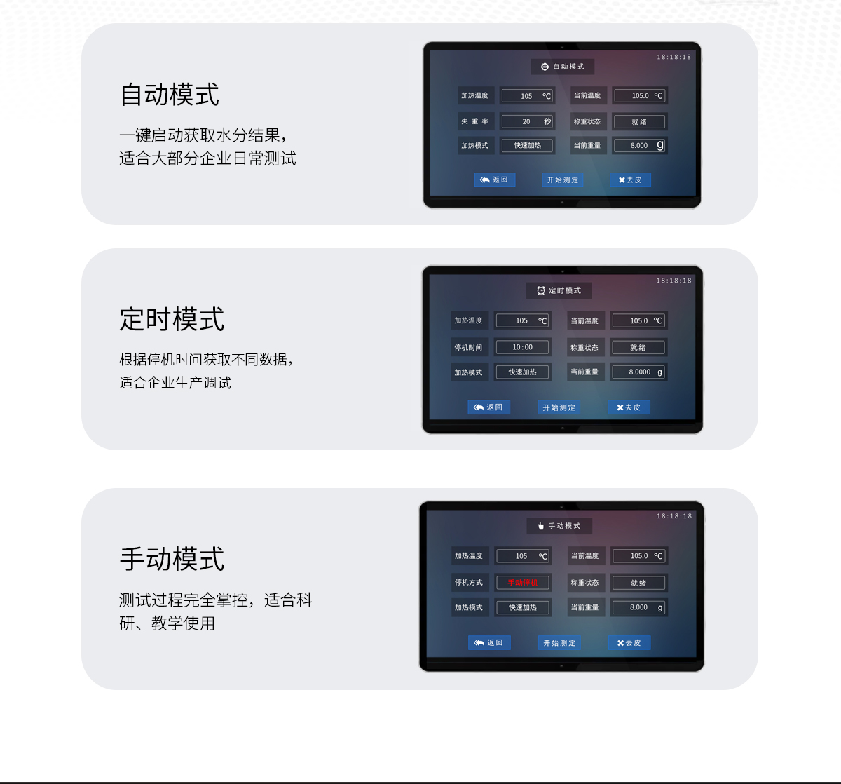 VM-E20 卤素水分测定仪