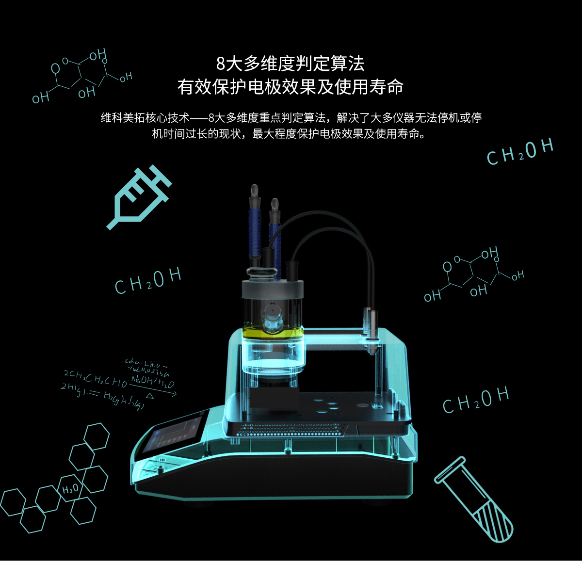 WKT-A9型卡尔费休微量水分测定仪（库伦法）