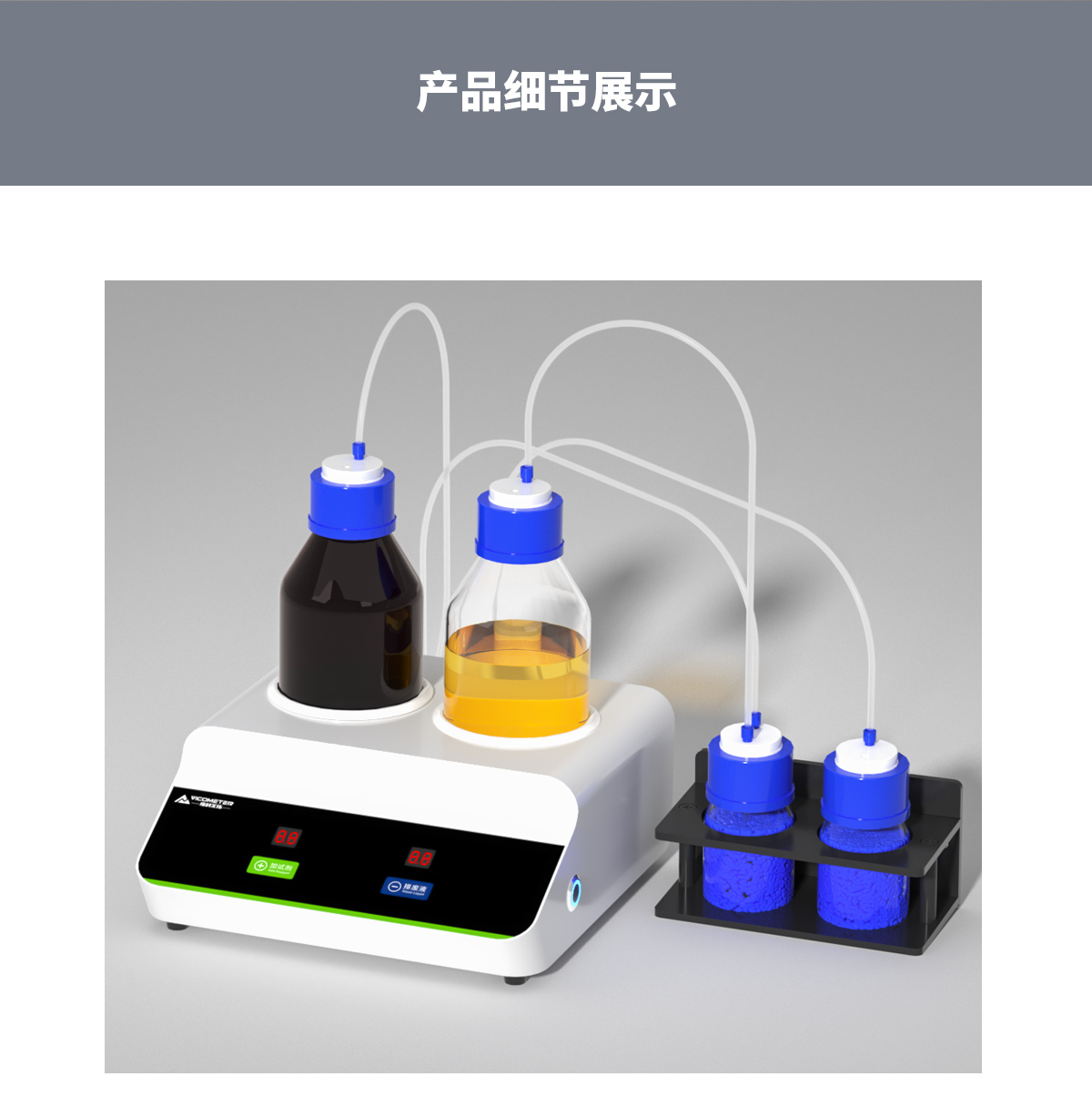 WKT-AHY02自动换液装置