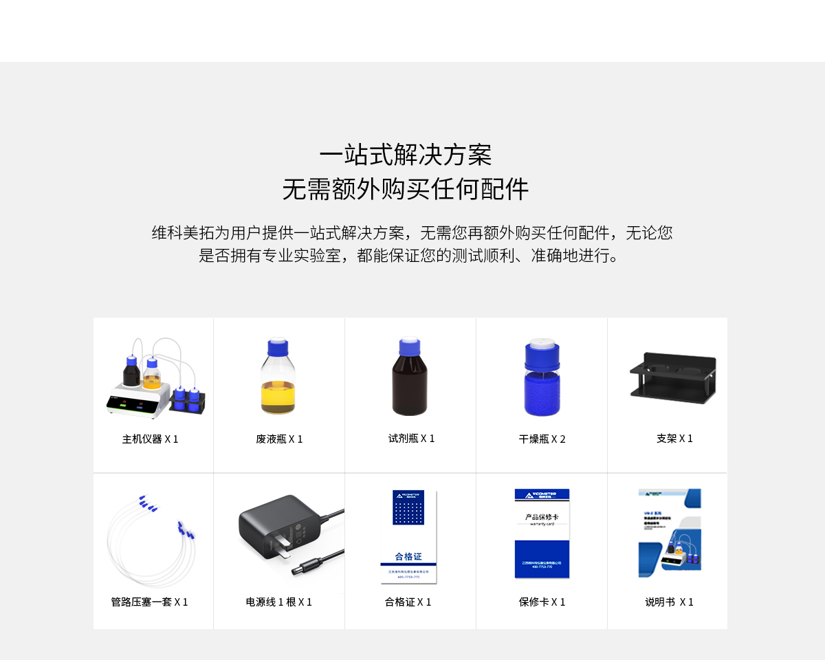 WKT-AHY02自动换液装置