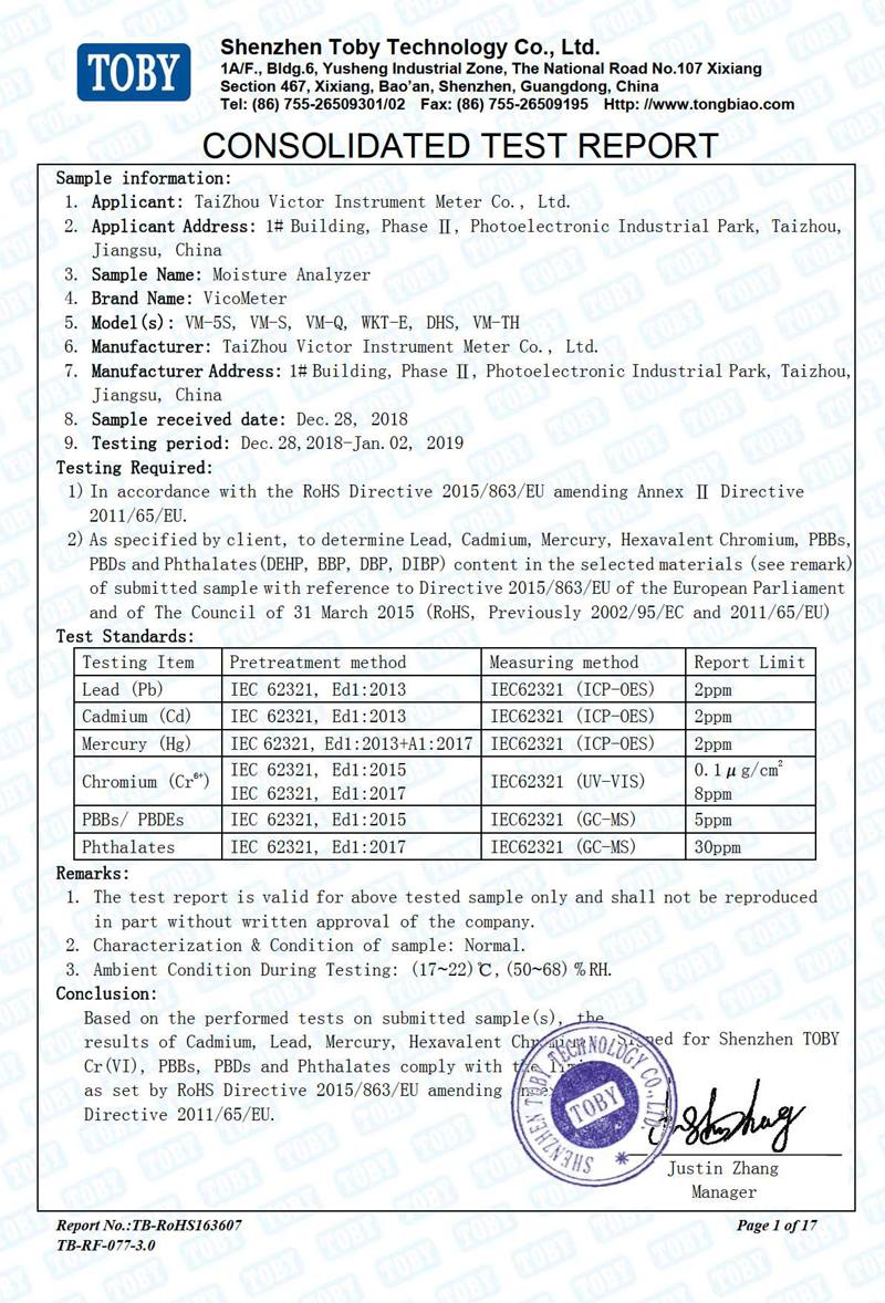 RoHS认证报告|卤素水分测定仪成功获得RoHS认证报告