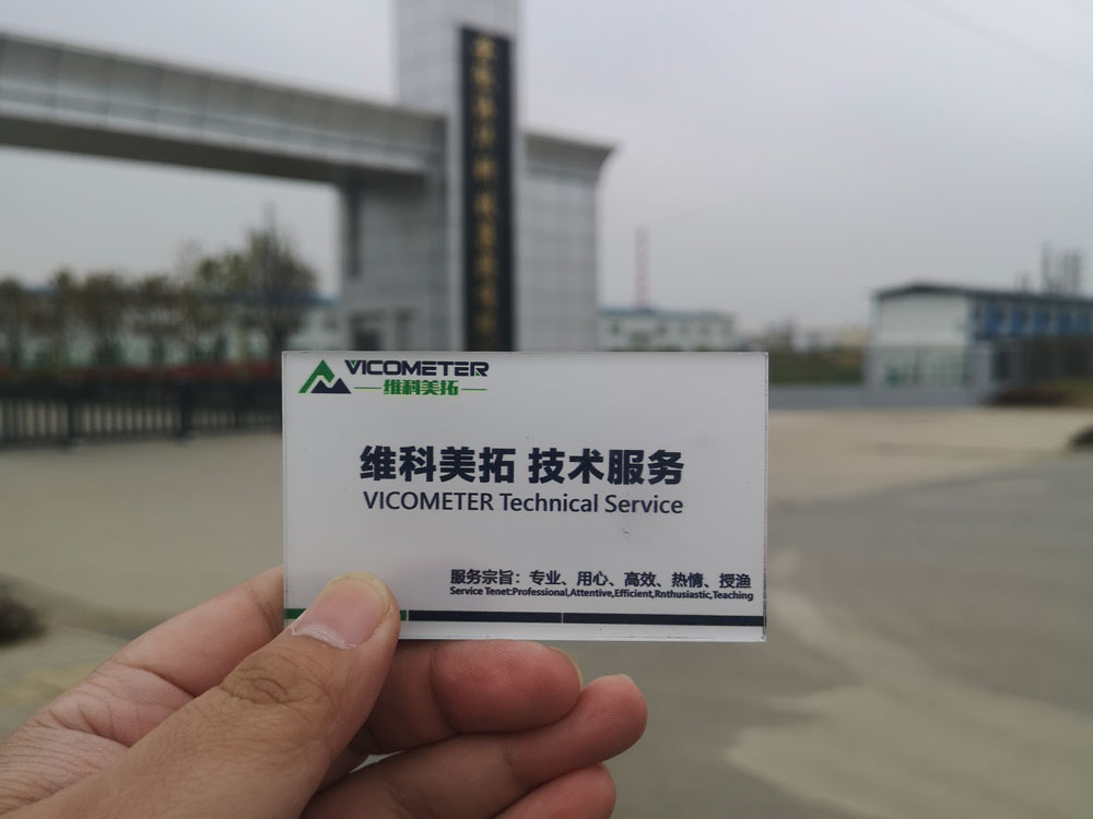 安徽海华科技股份