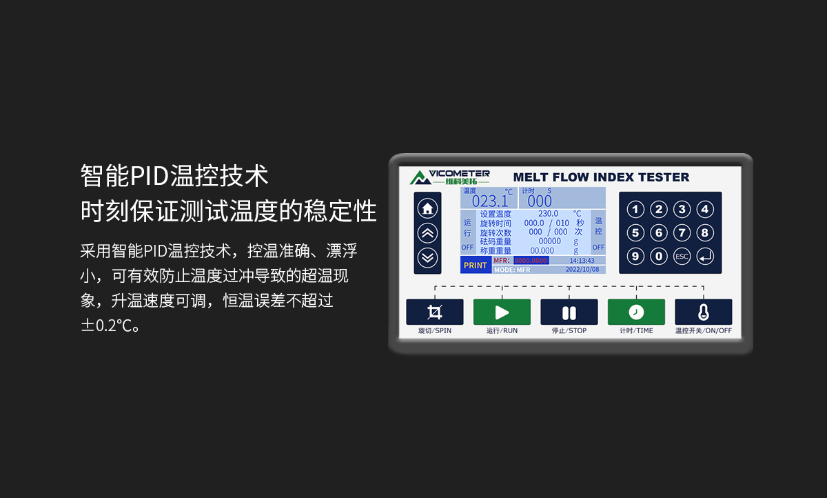 WKT-400B熔体流动速率测定仪