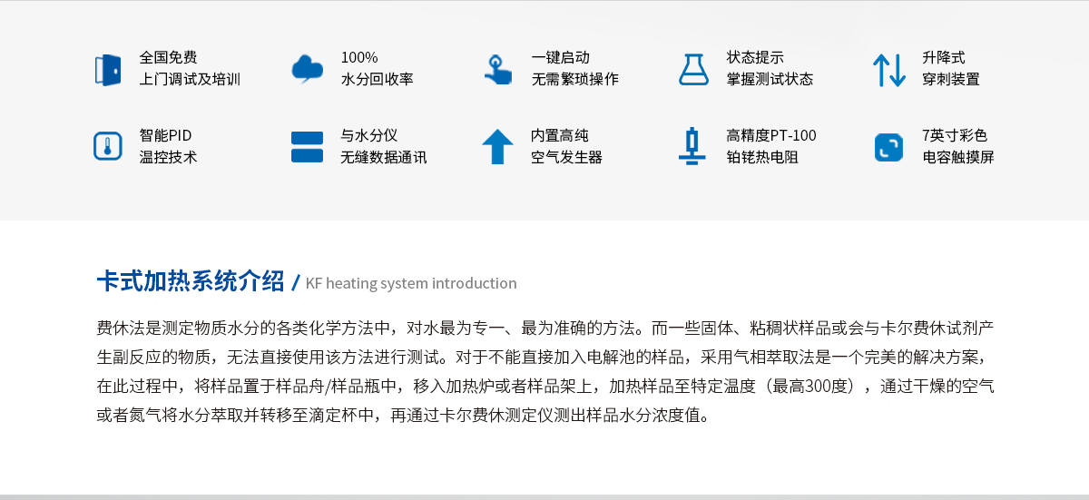 WKT-V2卡式加热炉水分测定系统