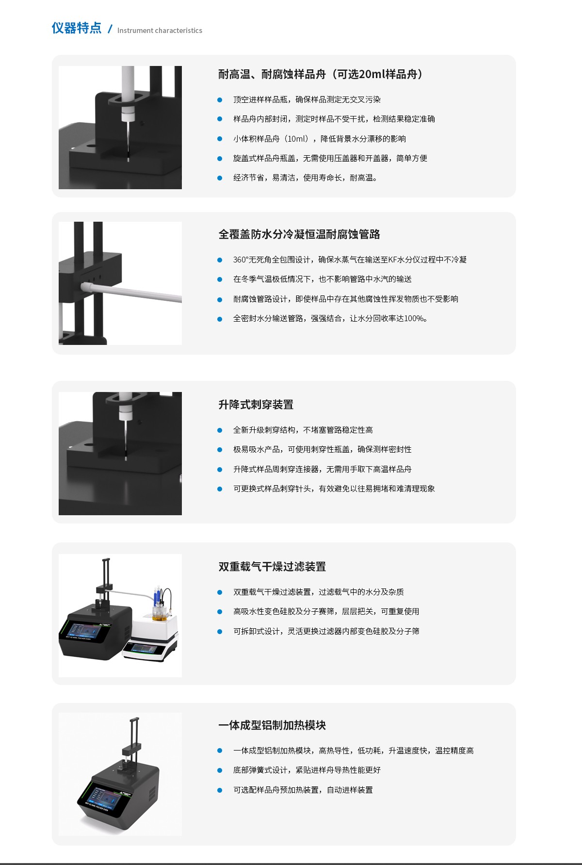 WKT-V2卡式加热炉水分测定系统