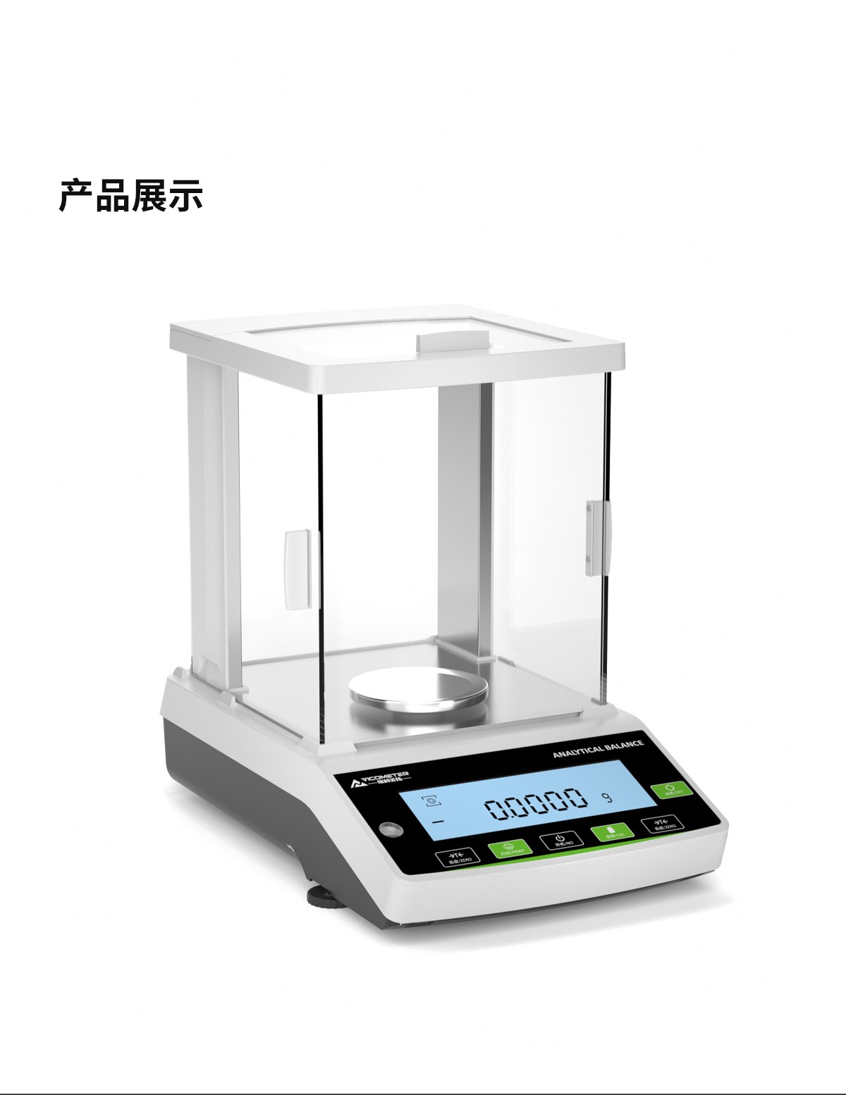 AC系列电子分析天平(万分之一)