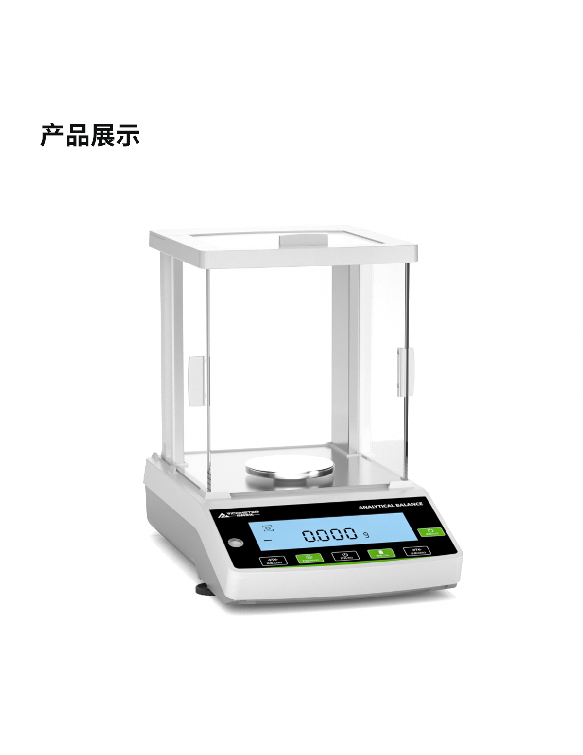 PC系列电子天平（千分之一）