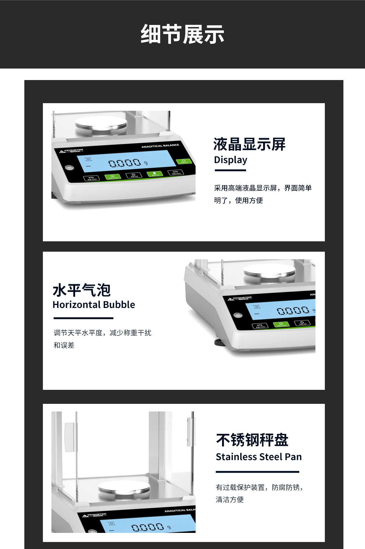 PC系列电子天平（千分之一）