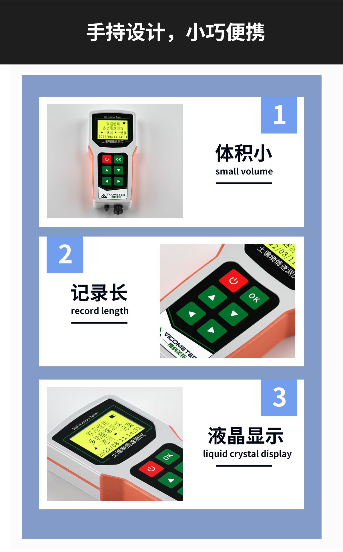 WKT-M多参数土壤墒情检测仪