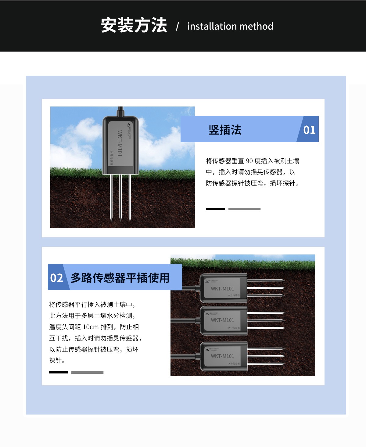 WKT-M多参数土壤墒情检测仪
