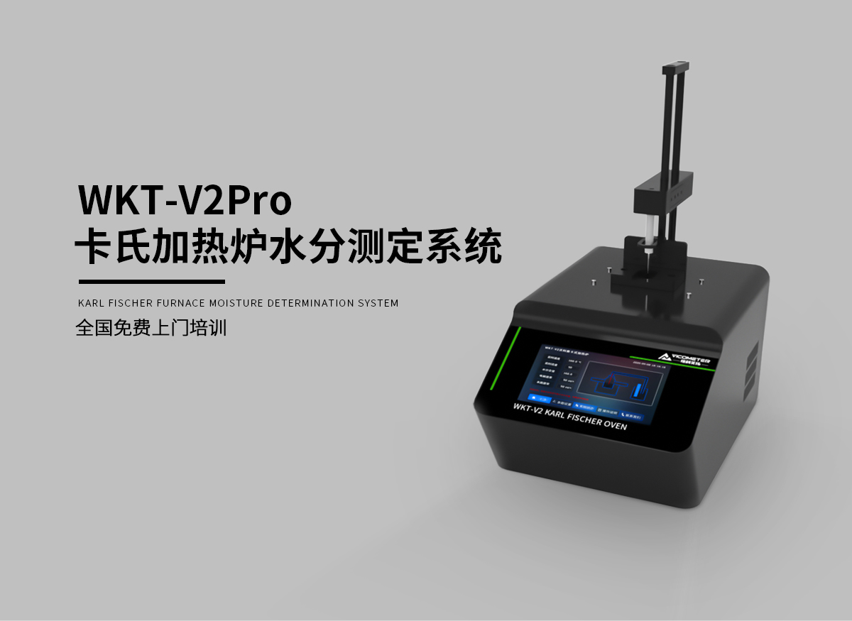 WKT-V2Pro沃科烙volcano卡式加热炉（自动刺穿）