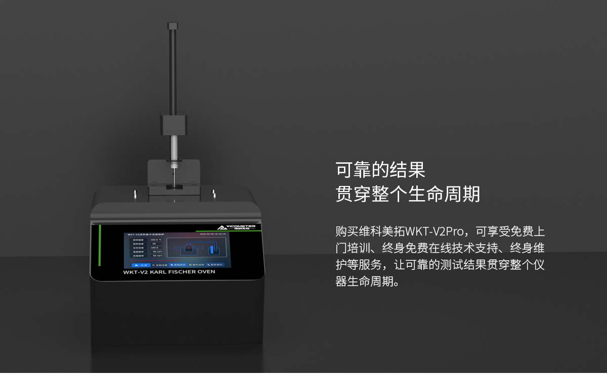 WKT-V2Pro沃科烙volcano卡式加热炉（自动刺穿）