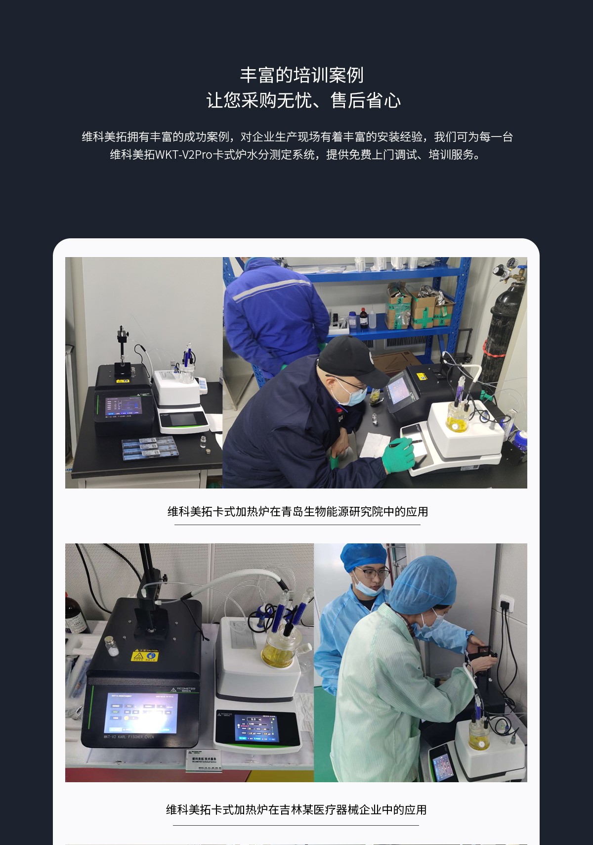 WKT-V2Pro沃科烙volcano卡式加热炉（自动刺穿）