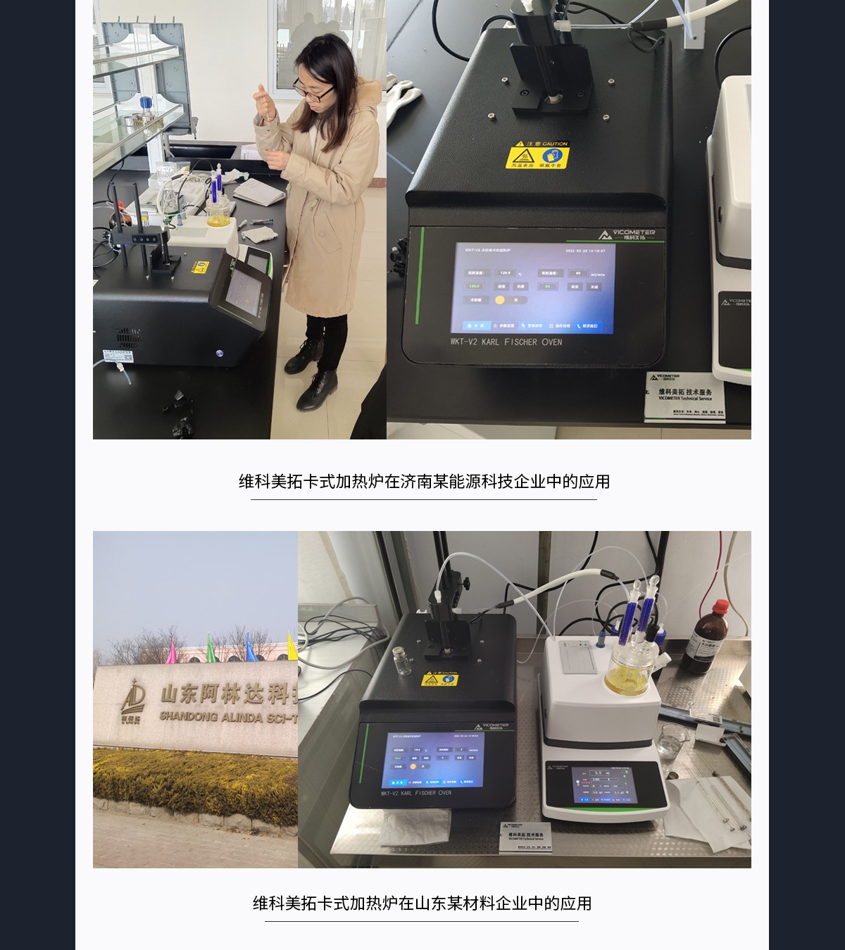 WKT-V2Pro沃科烙volcano卡式加热炉（自动刺穿）