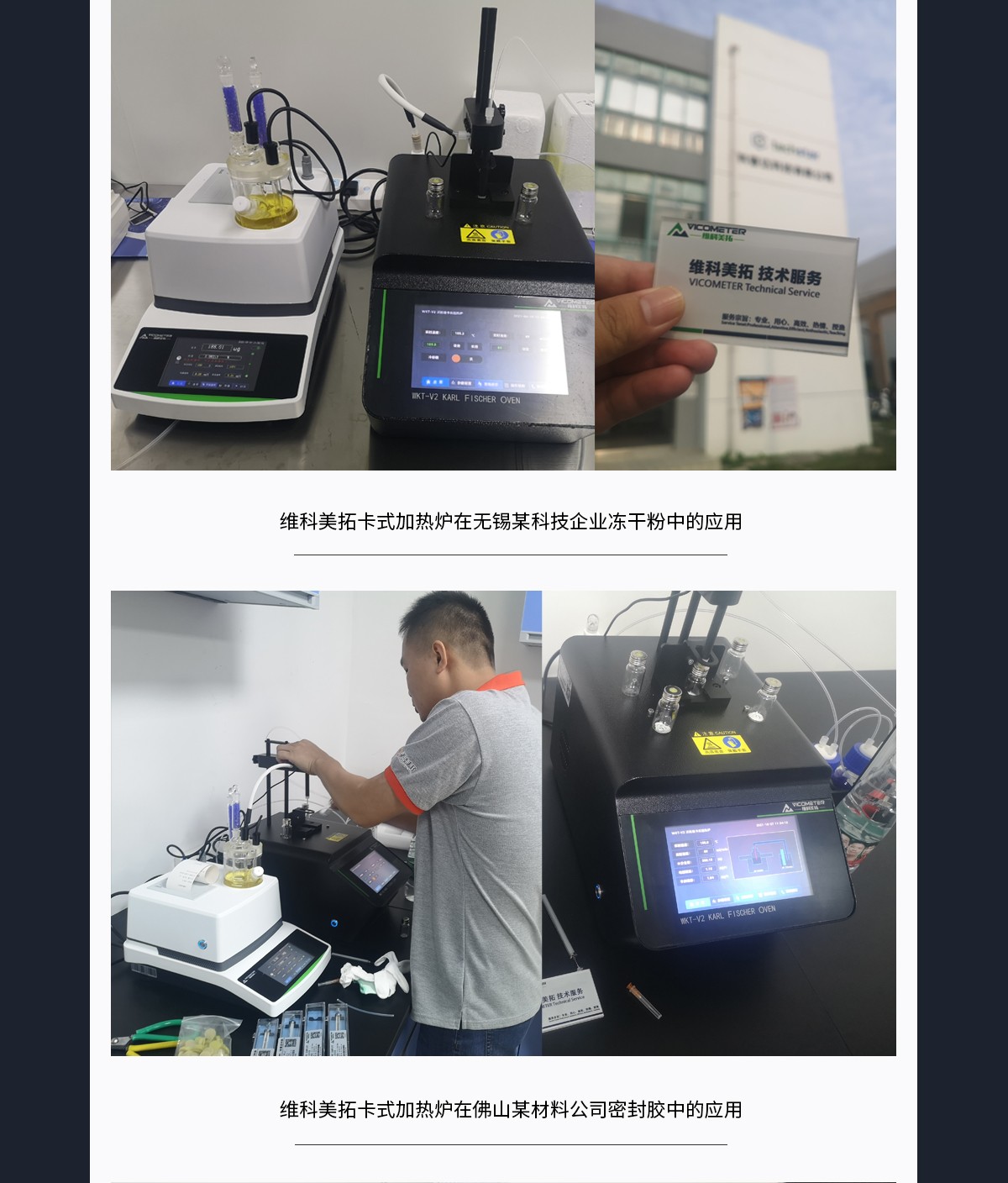 WKT-V2Pro沃科烙volcano卡式加热炉（自动刺穿）