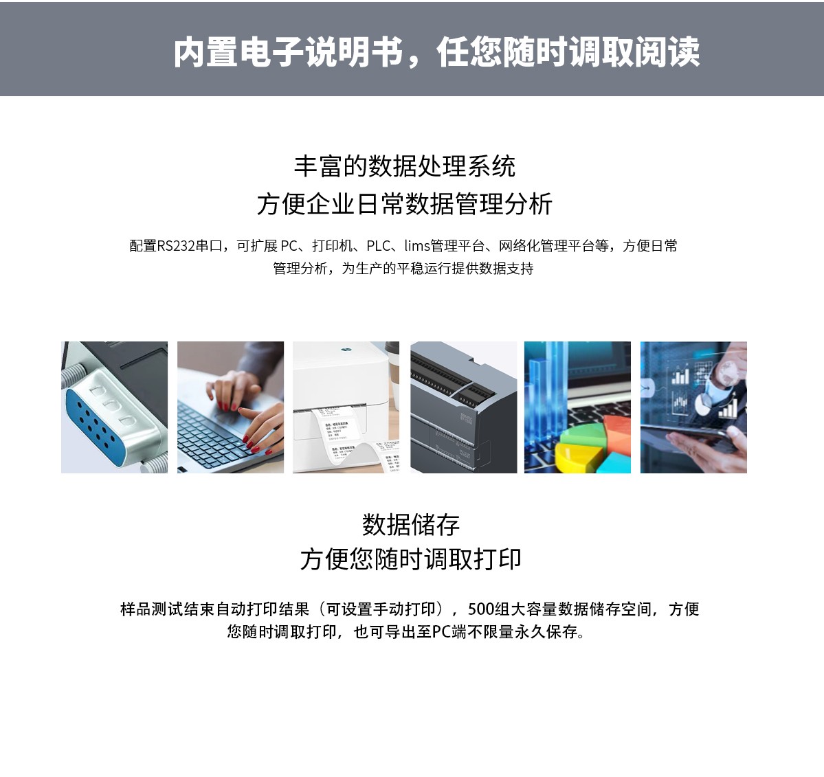 WKT-BS10 全自动闭口闪点测定仪