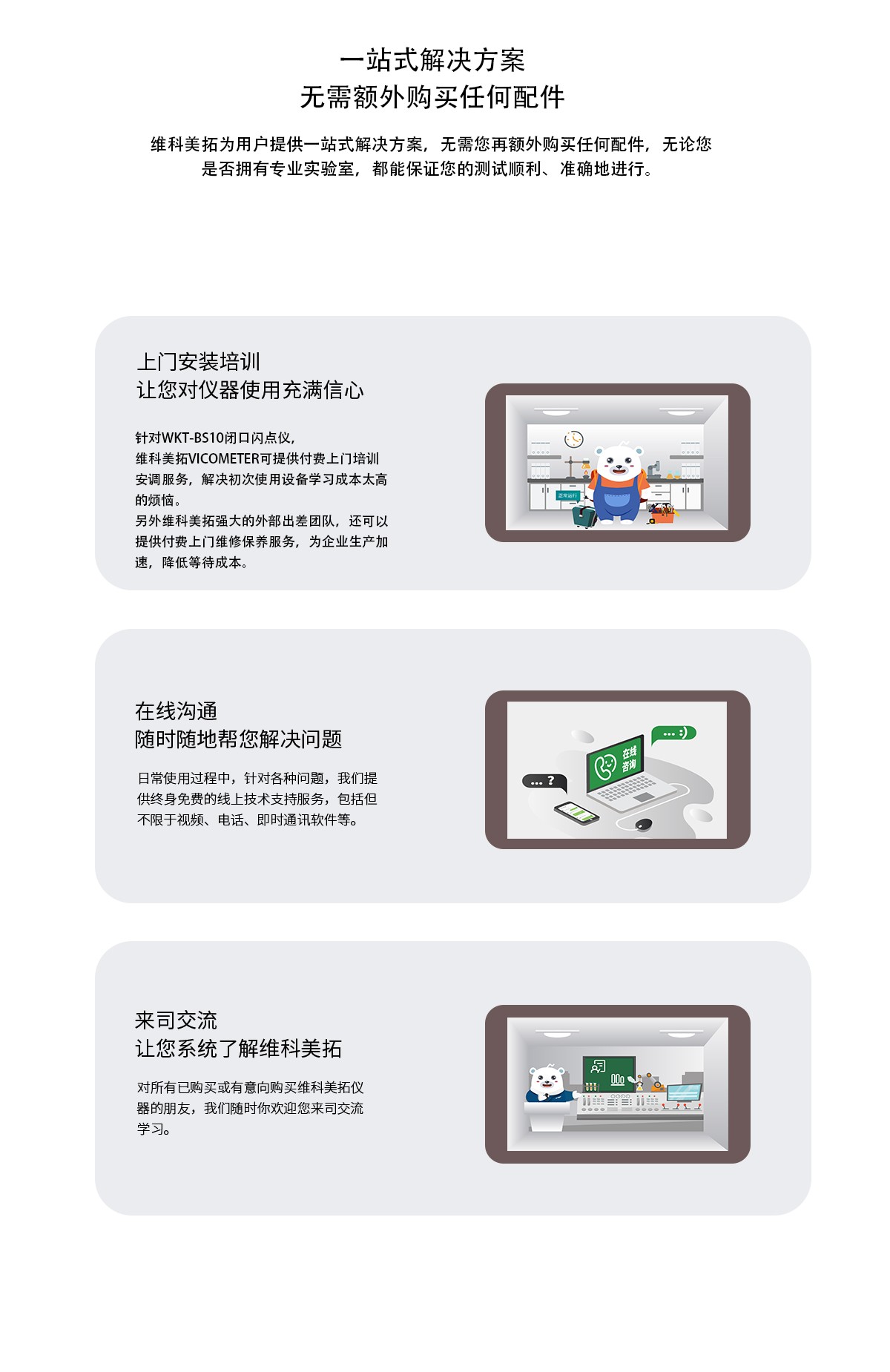 WKT-BS10 全自动闭口闪点测定仪