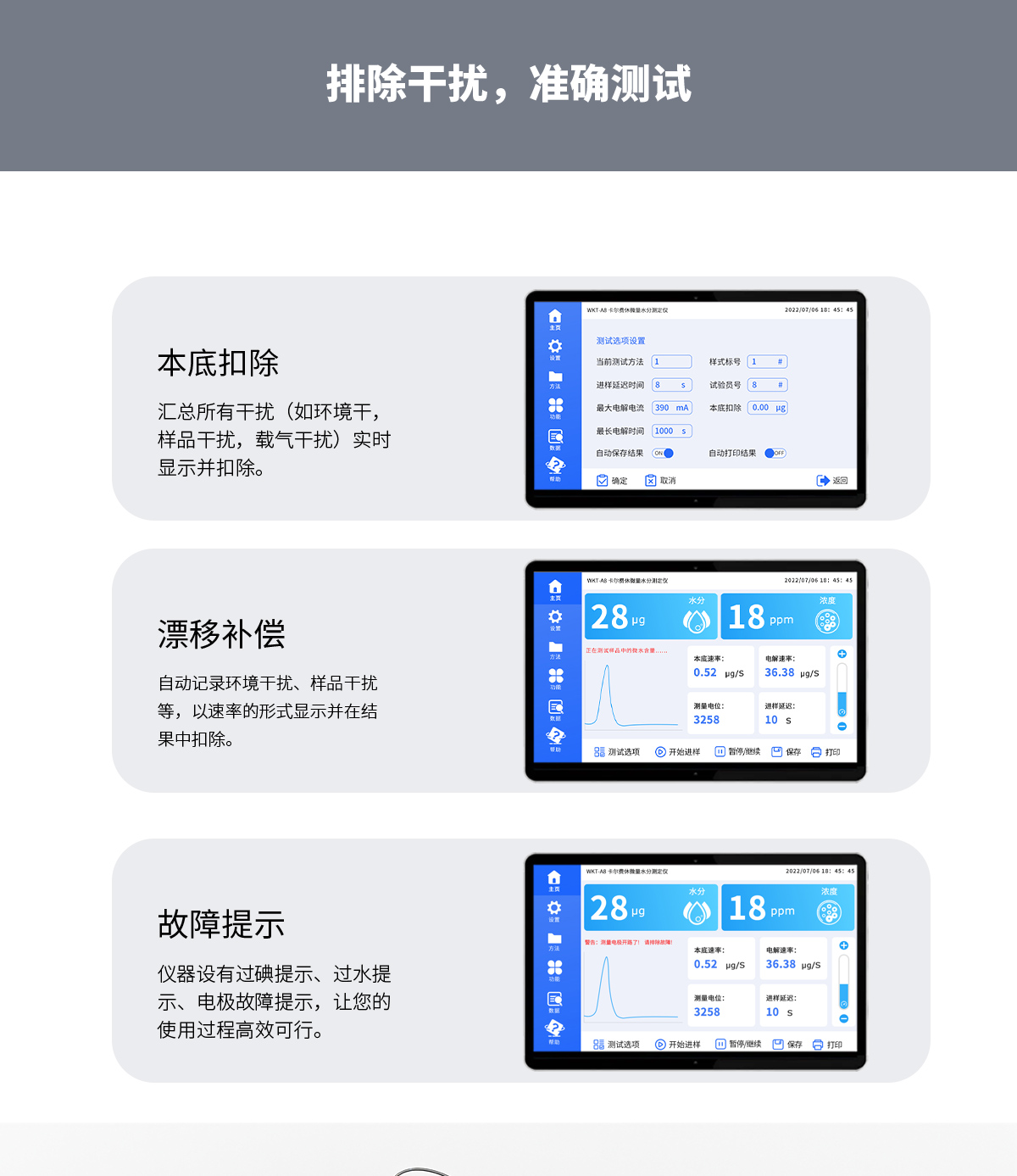 WKT-A8型全自动微量水分测定仪（自动换液）