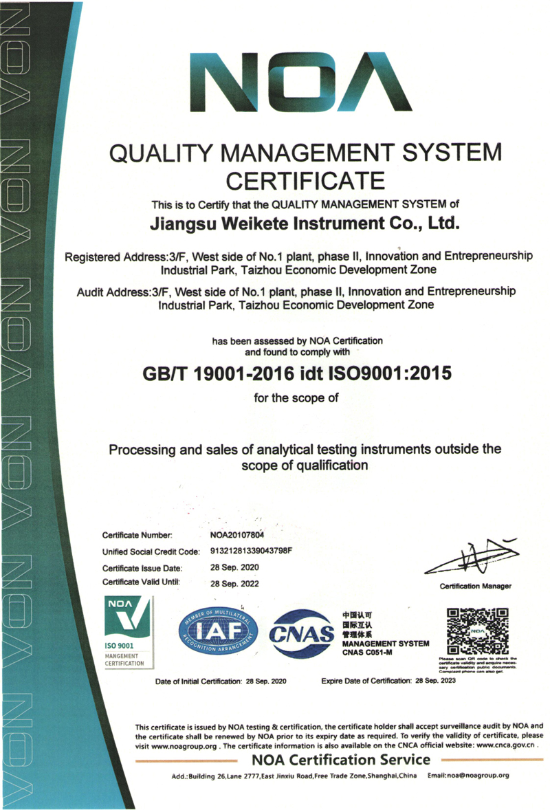 ISO9001质量管理体系认证【英文版】