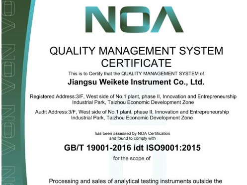 维科美拓通过ISO9001质量管理体系认证
