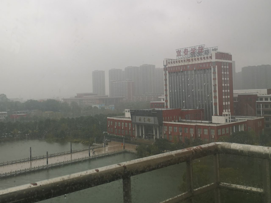 宜春学院