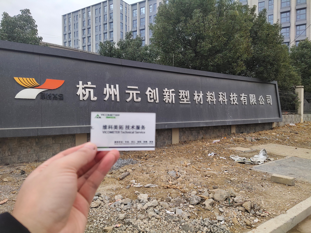 杭州元创新型材料科技